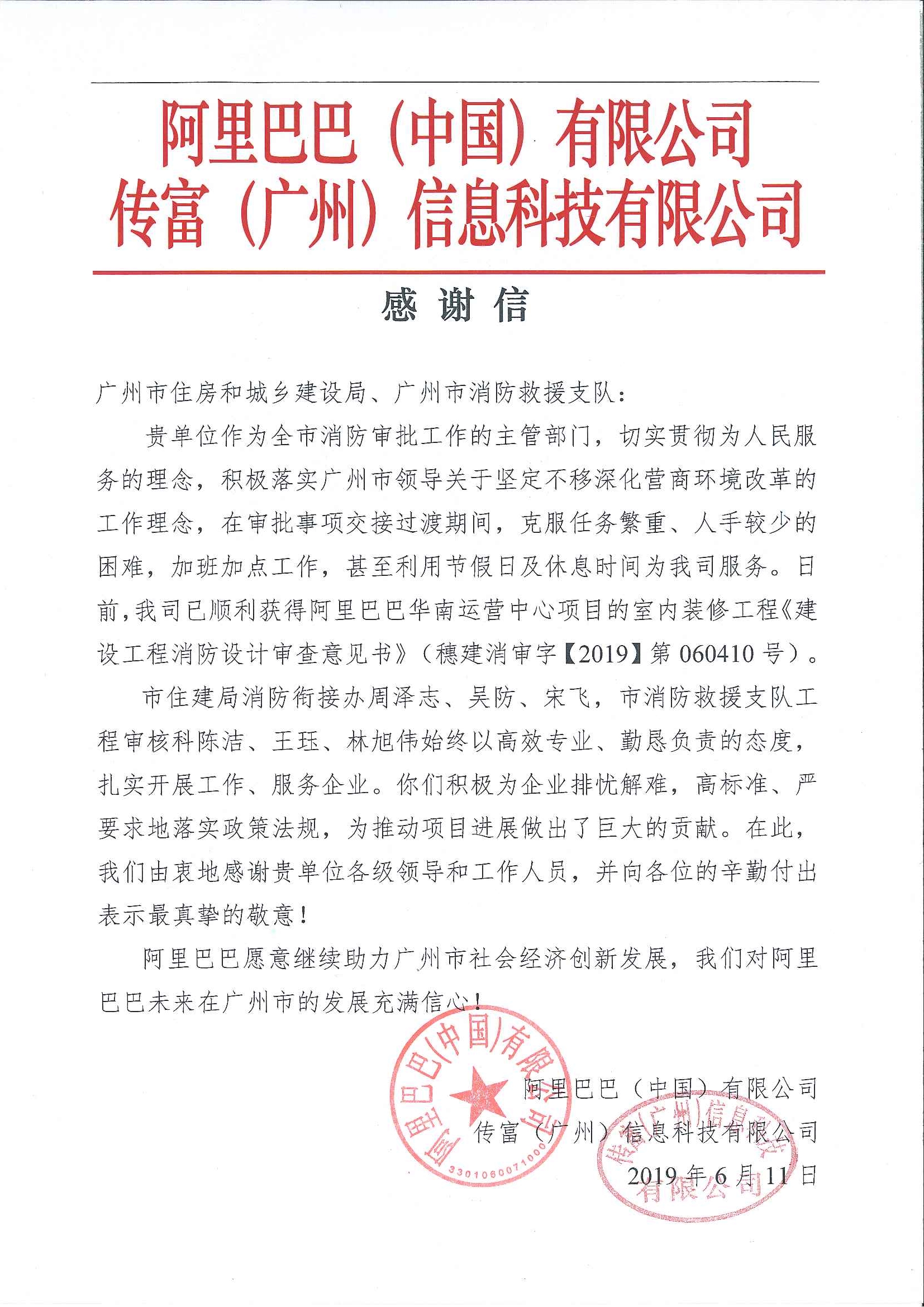 我市消防审批工作获得社会赞誉